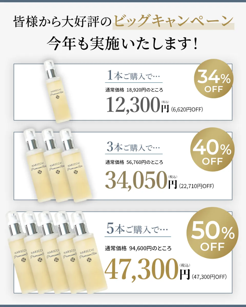 12月】スキンケアキャンペーン |【 公式】美容鍼灸サロン銀座ハリッチ