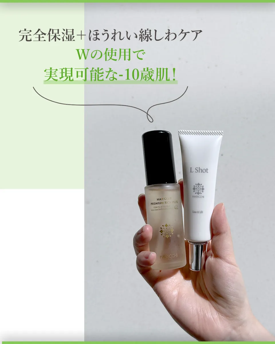 GINZA HARICCHI スキンケアセット s-1080x1350_v-
