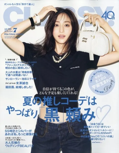 雑誌CLASSY. (7月号) 【大人花嫁のウェディング美容白書】にて 雑誌CLASSY. (7月号) 【大人花嫁のウェディング美容白書】にて