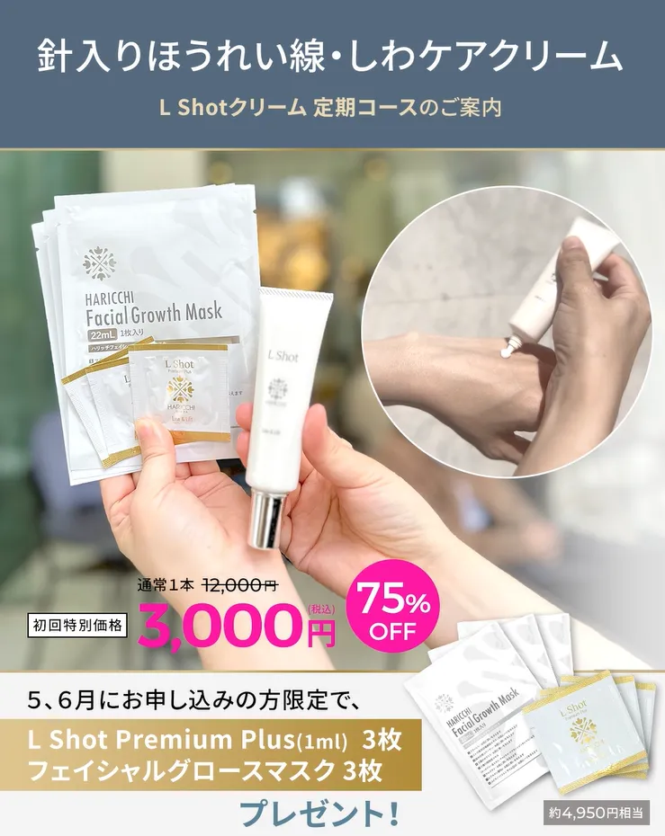 5月/6月オンラインストアご利用のお客様へ】肌の五月病に 5月/6月オンラインストアご利用のお客様へ】肌の五月病に