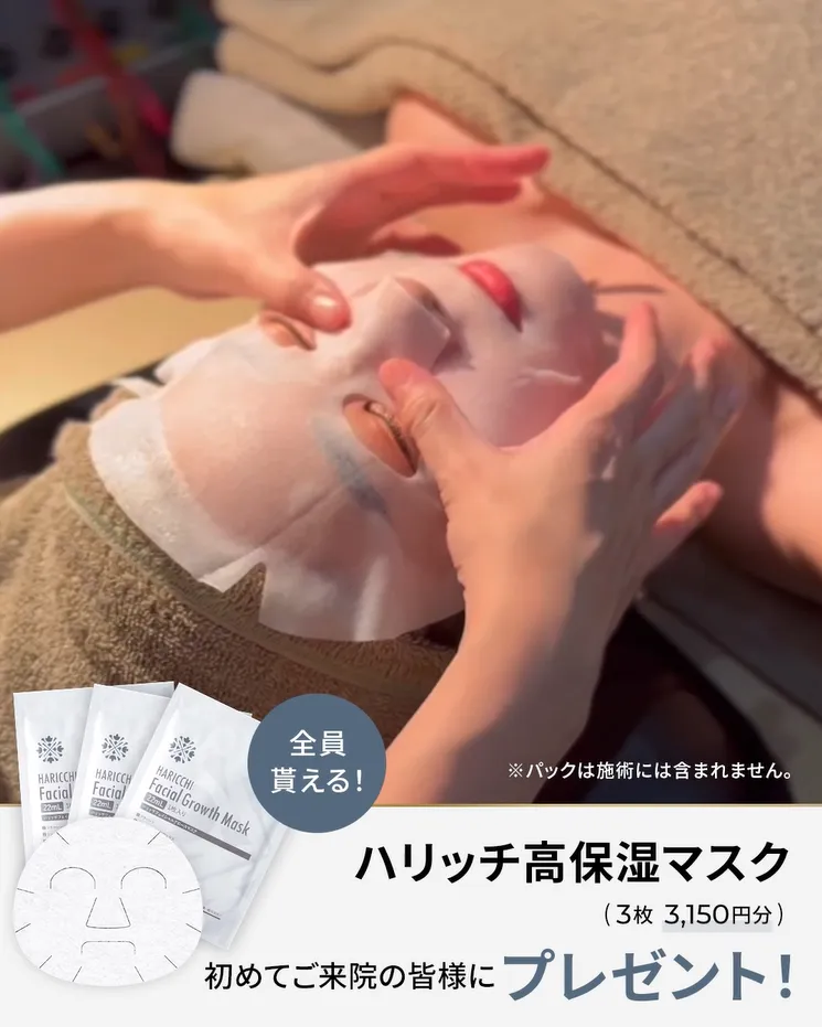 7月】はじめてご来院のお客様 |【 公式】美容鍼灸サロン銀座ハリッチ