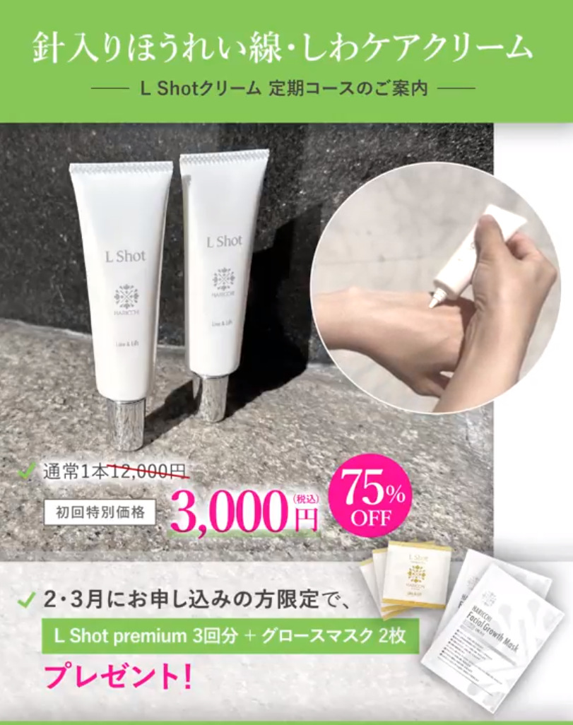 2月/3月オンラインストアご利用のお客様へ】しわ撲滅Wアタック 2月/3月オンラインストアご利用のお客様へ】しわ撲滅Wアタック