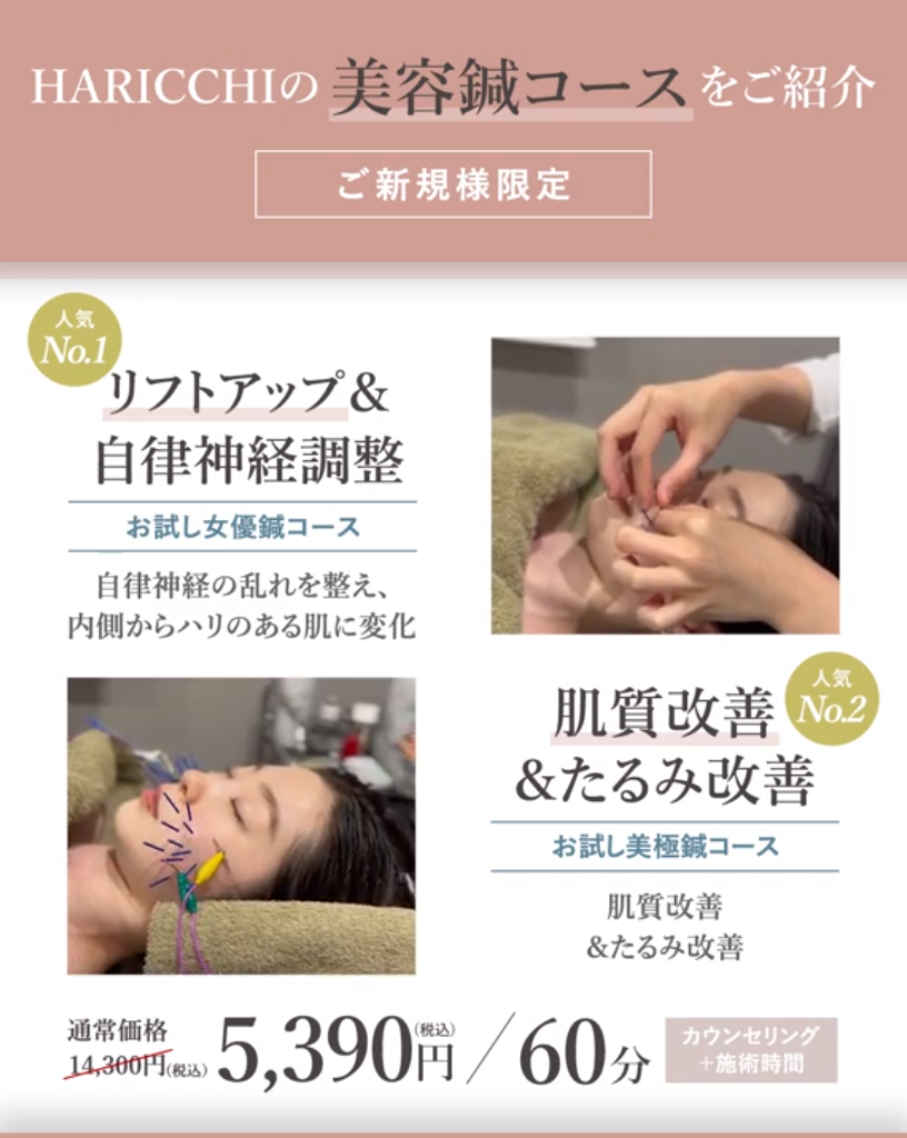 業種別審査事典 第8巻 (8001→8145) (美容・化粧品・医薬・医療・福… 12月 新規ご来院のお客様】たるみ、ほうれい線ケアキャンペーン