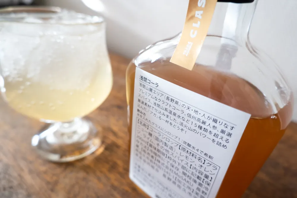 試飲レポート】「浅間コーラ」の香りや味わい、販売情報を紹介