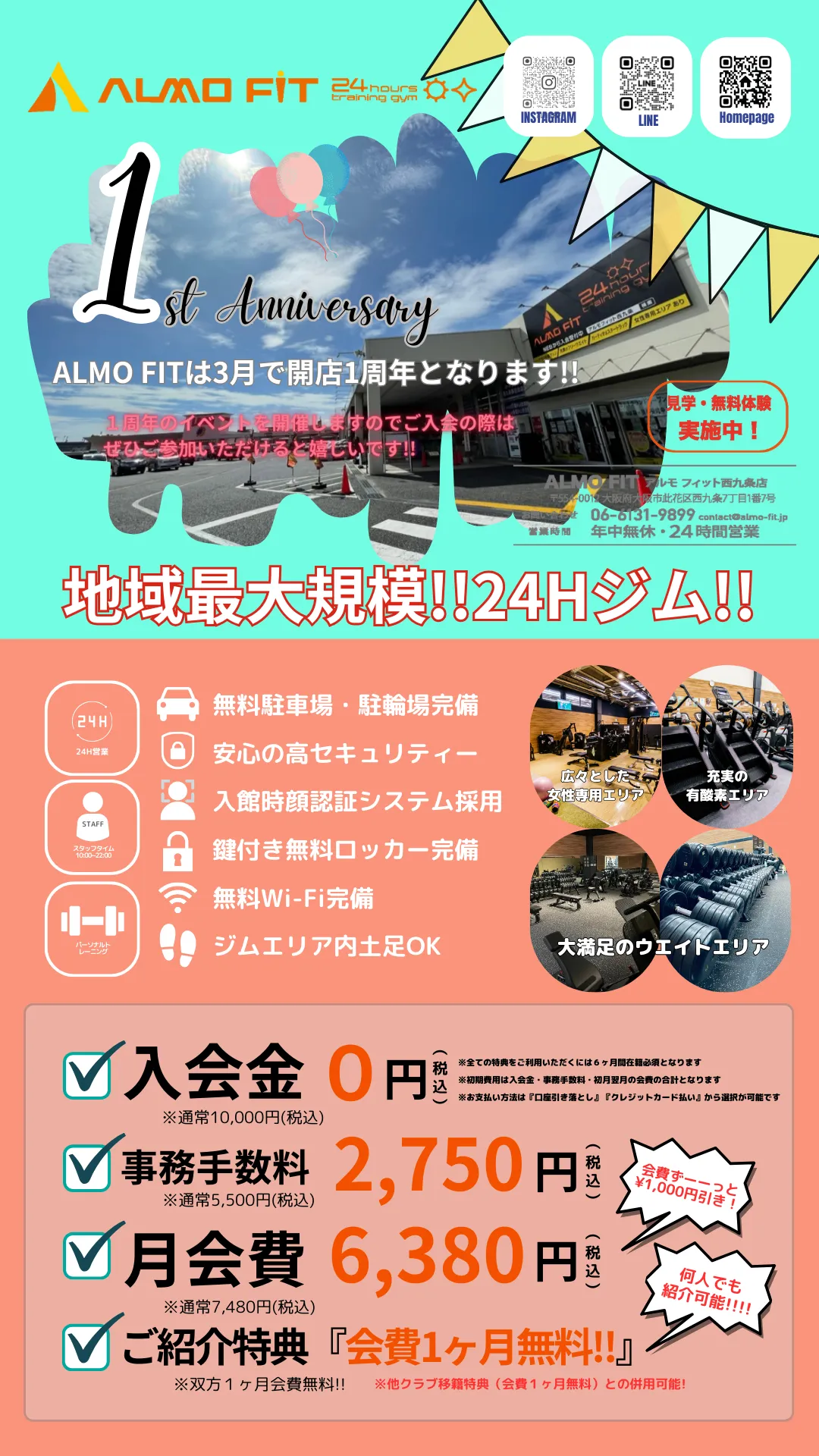 ALMO FIT （アルモ フィット）西九条店 ─ 初心者や女性も安心、本格派