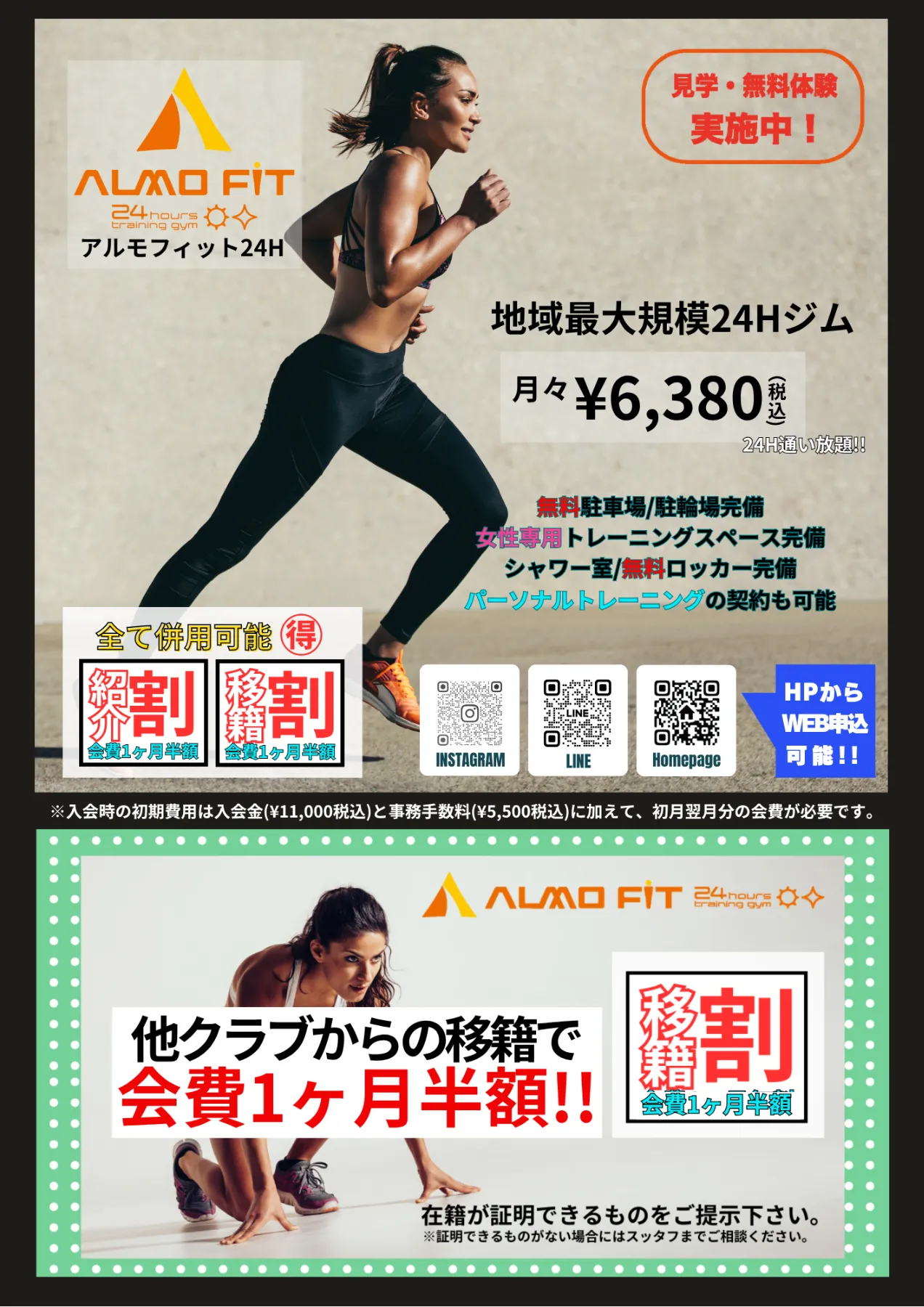 ALMO FIT （アルモ フィット）西九条店 ─ 初心者や女性も安心、本格派