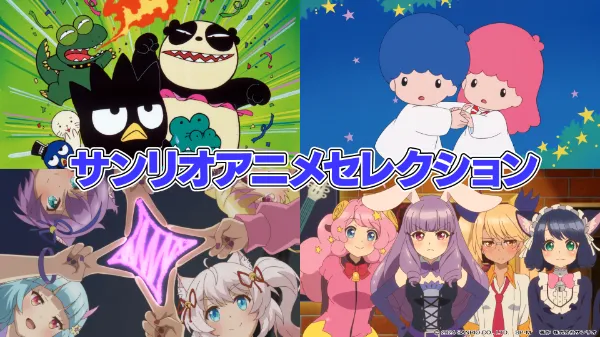 SANRIO Virtual Festival 2024 in Sanrio Puroland 公式サイト
