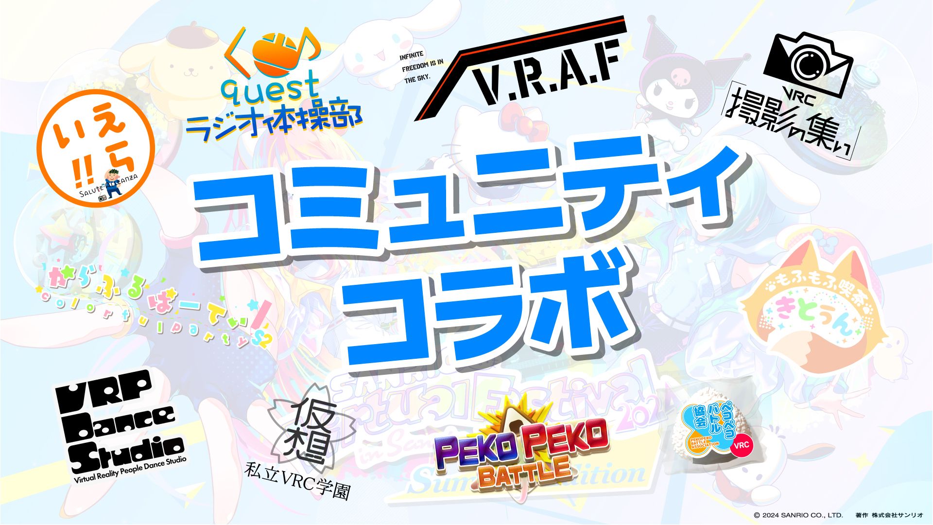 SANRIO Virtual Festival 2024 in Sanrio Puroland Summer