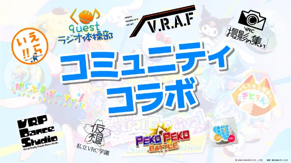 SANRIO Virtual Festival 2024 in Sanrio Puroland Summer Edition