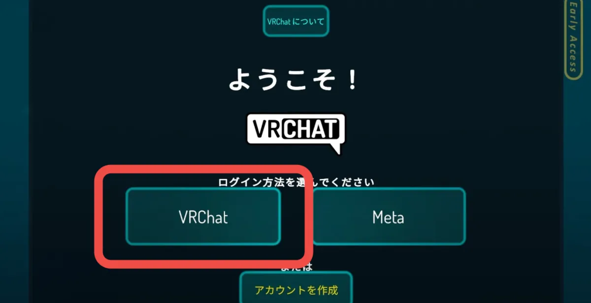 はじめての方へ - VRChatの始め方【Android（Quest単体）】