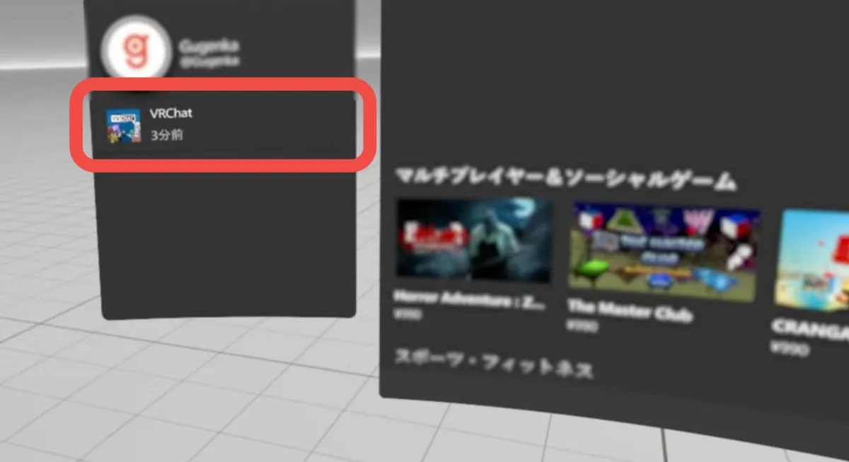 はじめての方へ - VRChatの始め方【Android（Quest単体）】