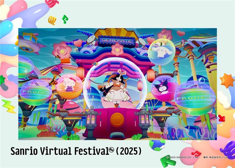 ニュース | Sanrio Virtual Festival 2025