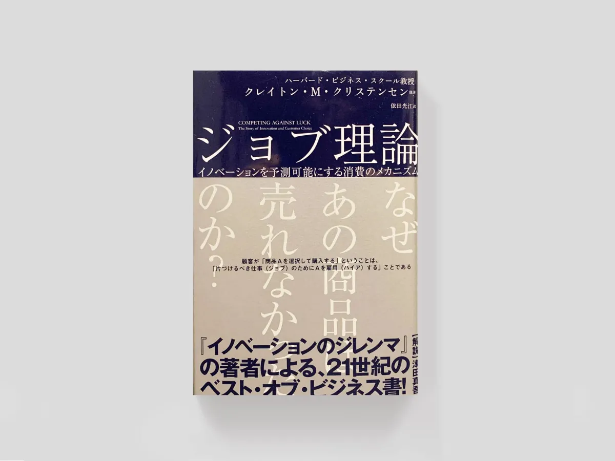 組織づくりをリードする2人が選んだ、組織と文化をデザインする