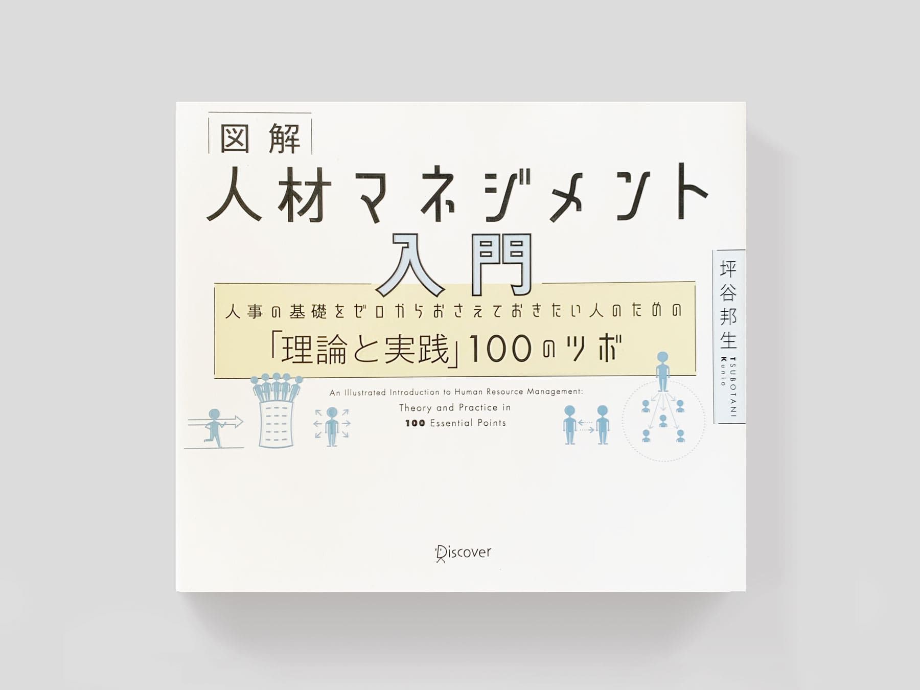 [貴重]戦略実現の組織デザイン／ロバート・サイモンズ Amazon.co.jp: 戦略実現の組織デザイン : ロバート サイモンズ