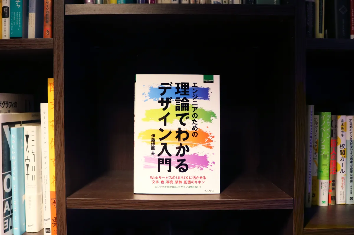 クリエイティブ図書館 企画展『ユーザーのことを考えるデザイン