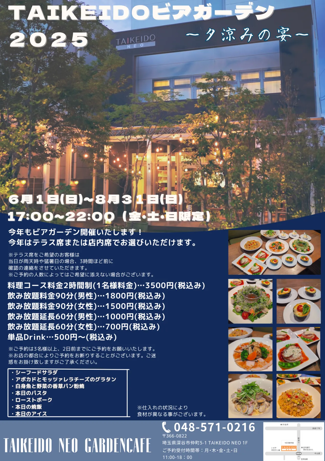 TAIKEIDO NEO Garden Cafe｜深谷市の大慶堂が運営するカフェ