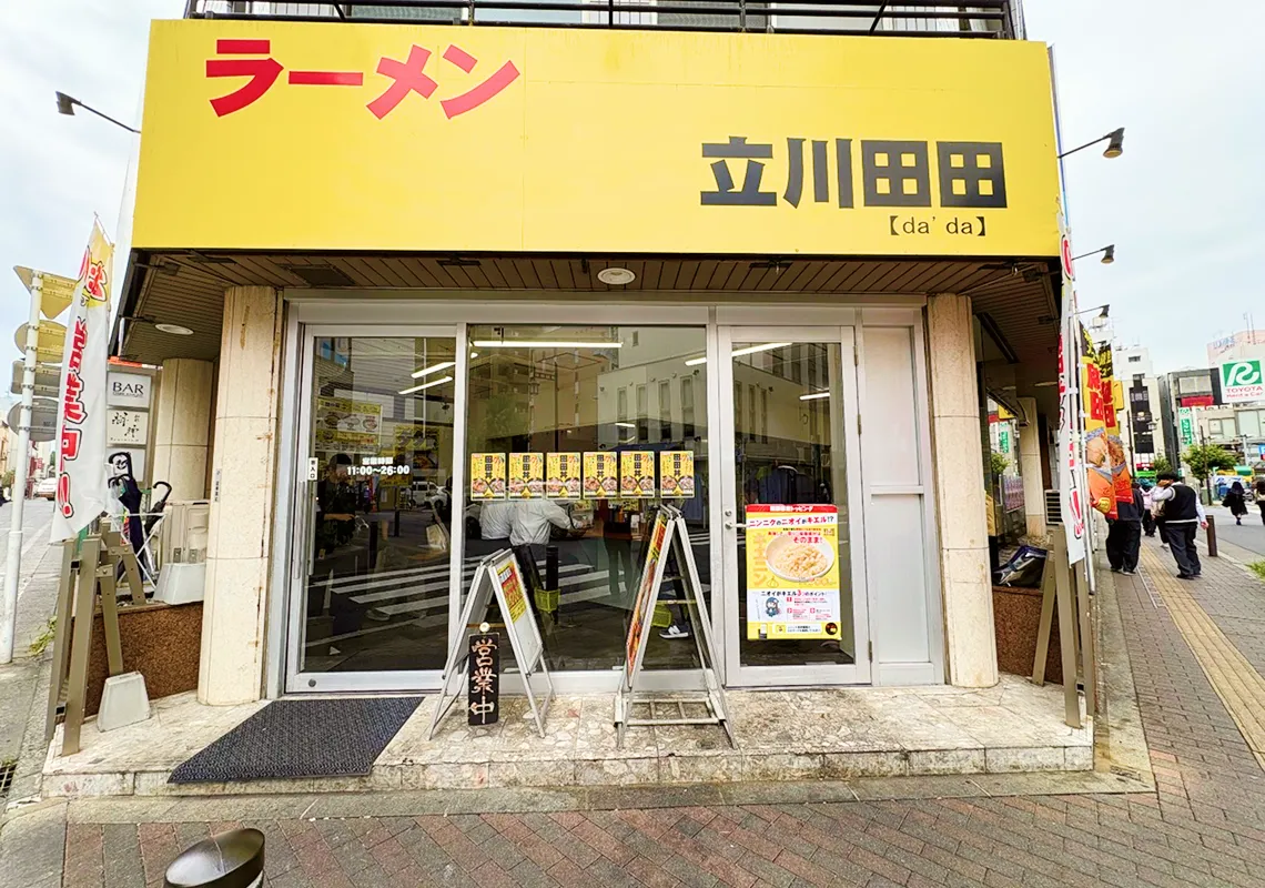 ラーメン立川田田