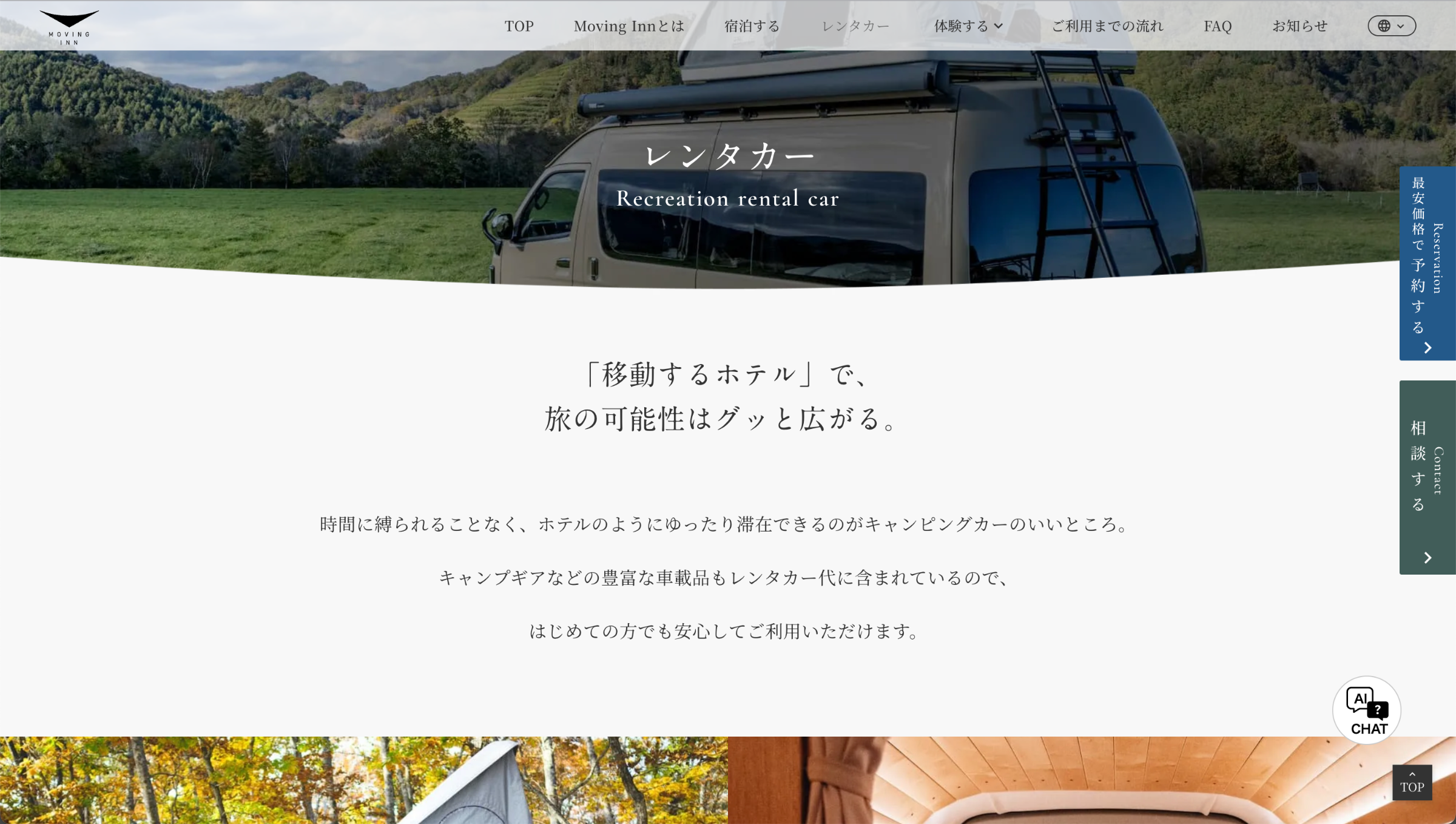 MOVING INNPCデザイン