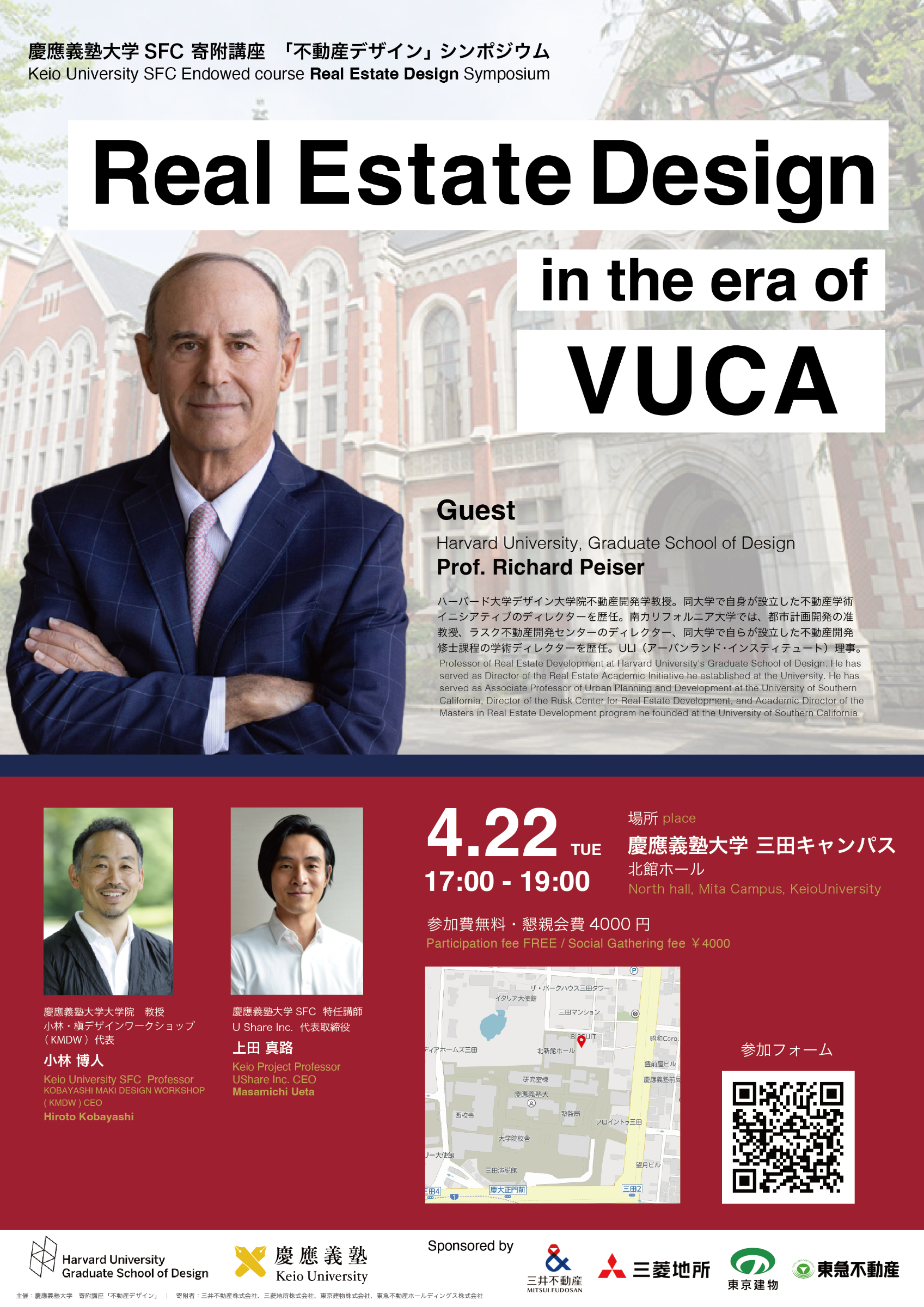 慶應義塾大学産業研究所HRM研究会の著書 | 中央経済社