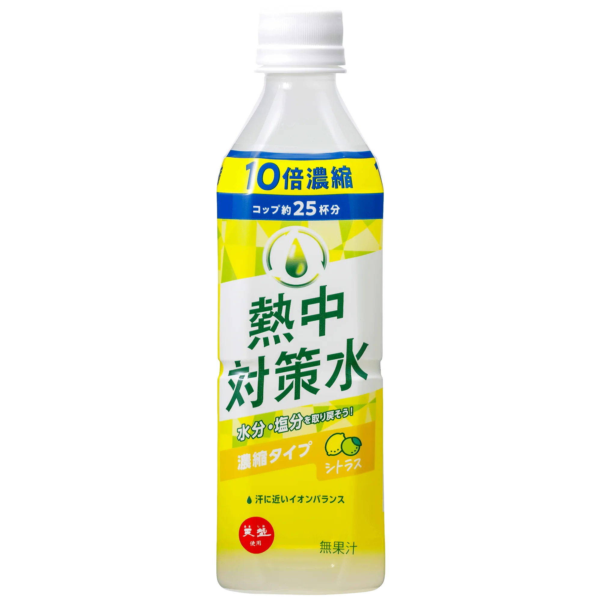 熱中対策水10倍濃縮 シトラス味 - 家庭用商品｜室戸海洋深層水 天海の