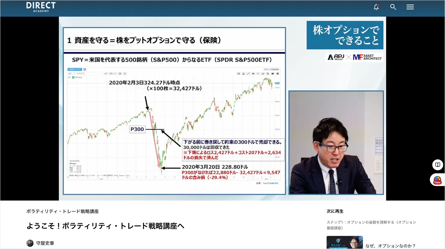  ＜商品提供サイト（ダイレクトアカデミー）の実際の画面＞