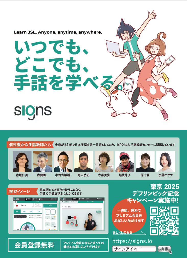 サインアイオー × サークルオー 限定コラボキャンペーン! - 認定NPO サインアイオー × サークルオー 限定コラボキャンペーン! - 認定NPO