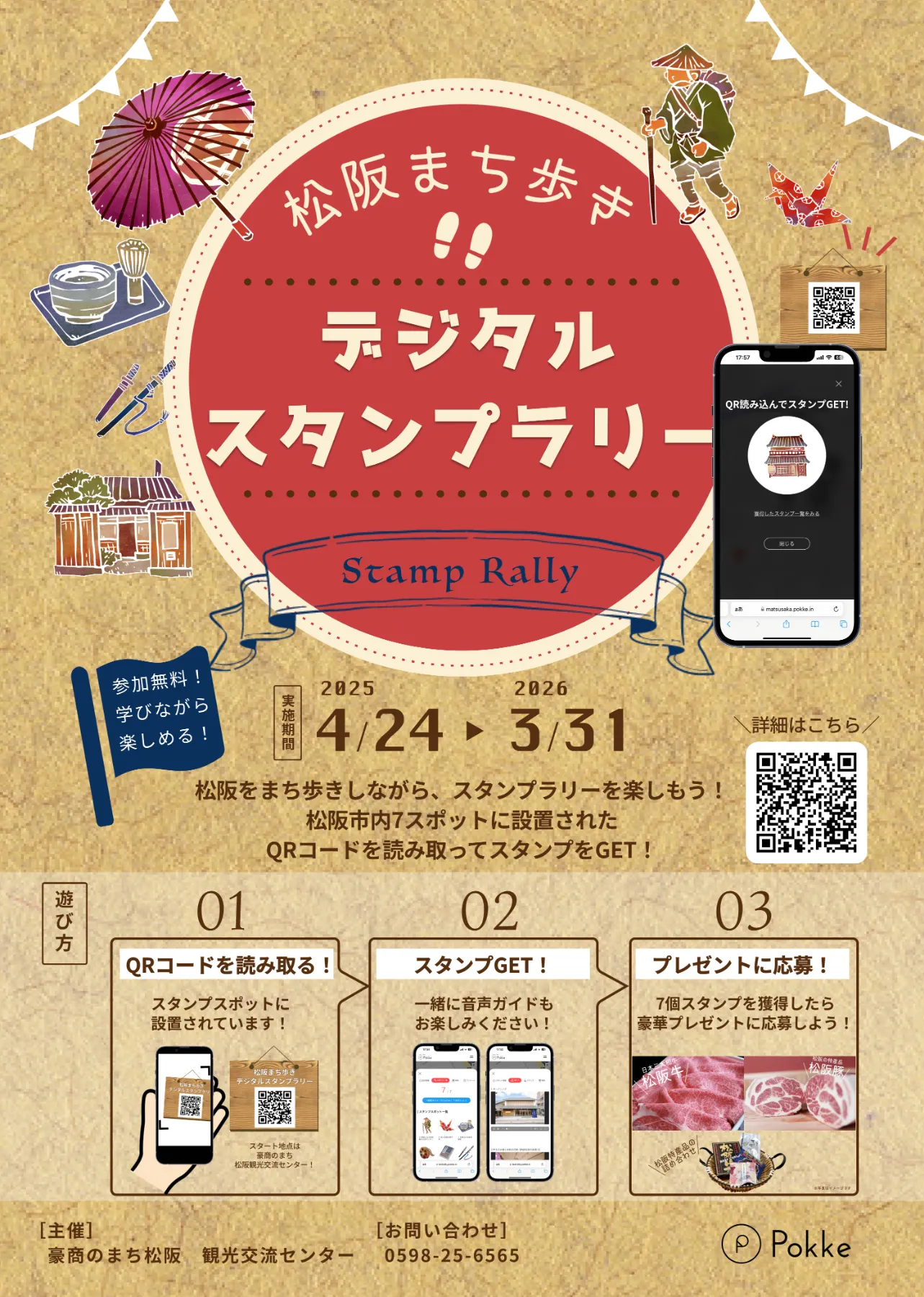斎藤 スタンプラリーカード Amazon.co.jp: 彦根駅スタンプカードA5サイズ ひこにゃん付き 翔