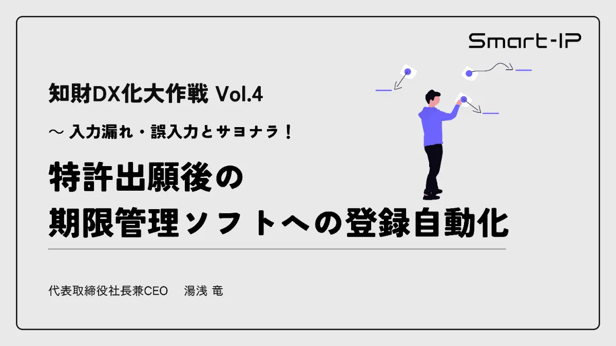 Smart-IP