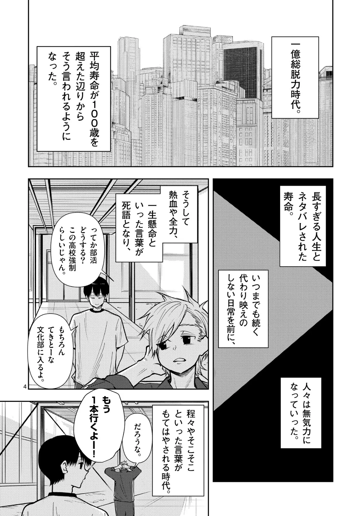 マンガイチ | 全ての面白い漫画に対価とチャンスを