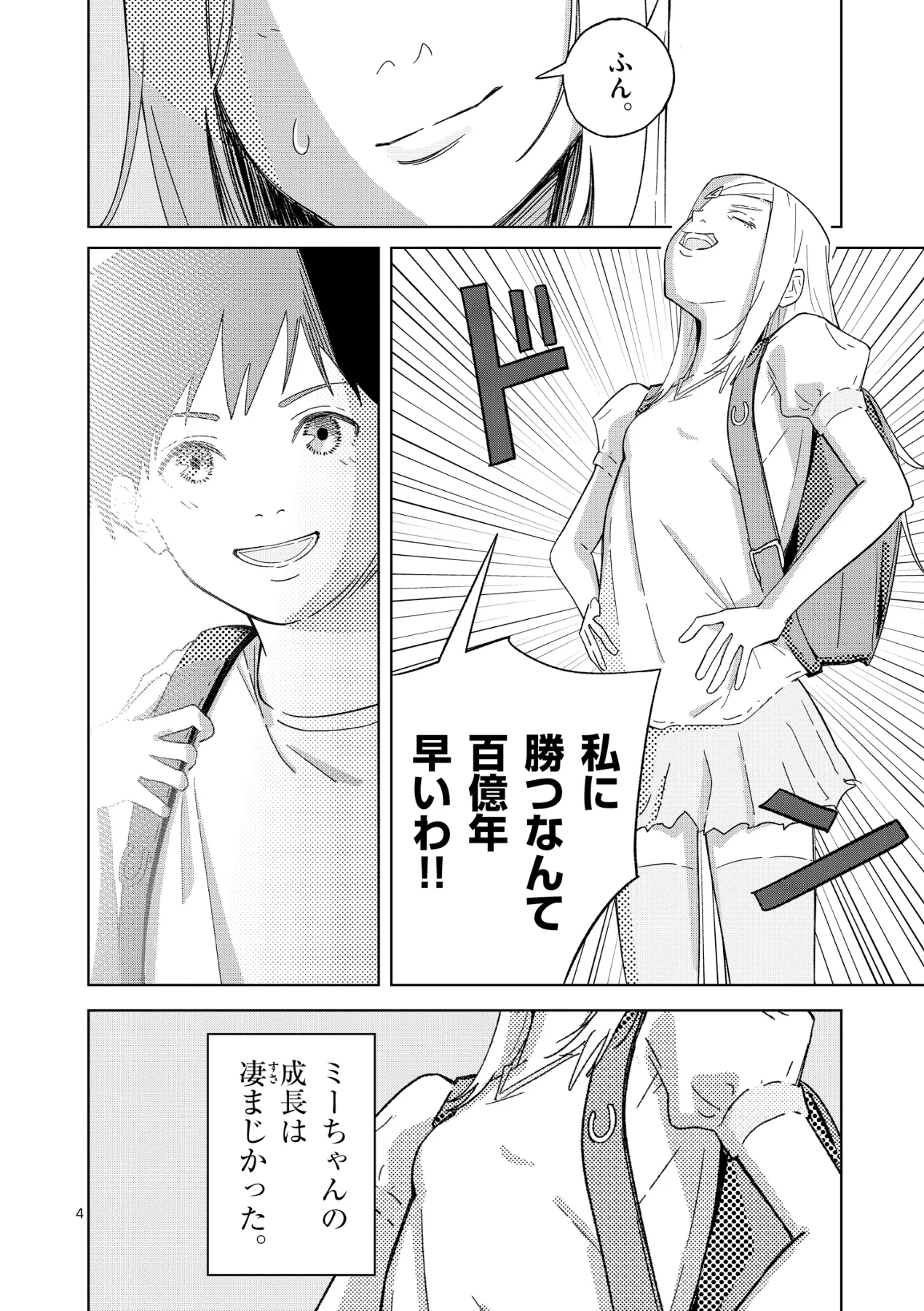 マンガイチ | 全ての面白い漫画に対価とチャンスを