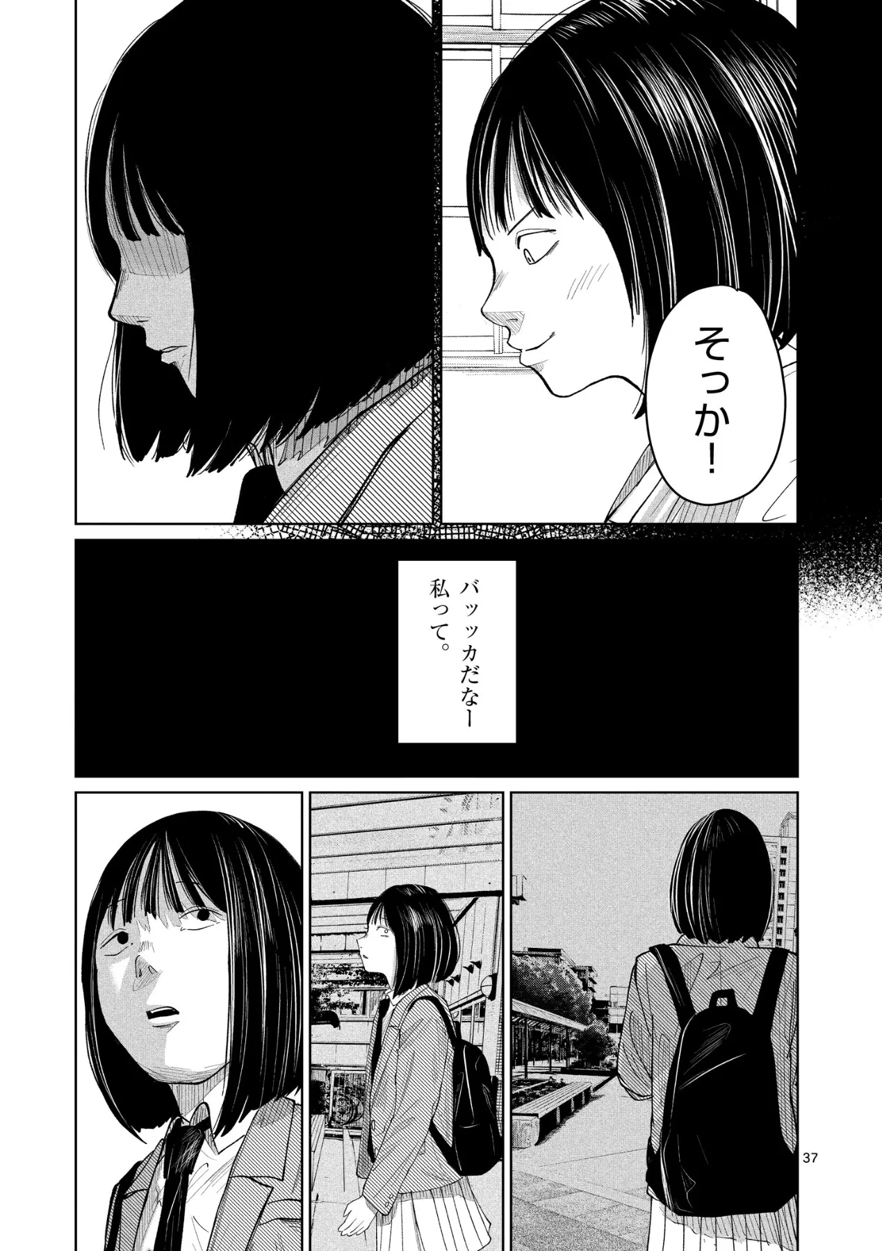 マンガイチ | 全ての面白い漫画に対価とチャンスを