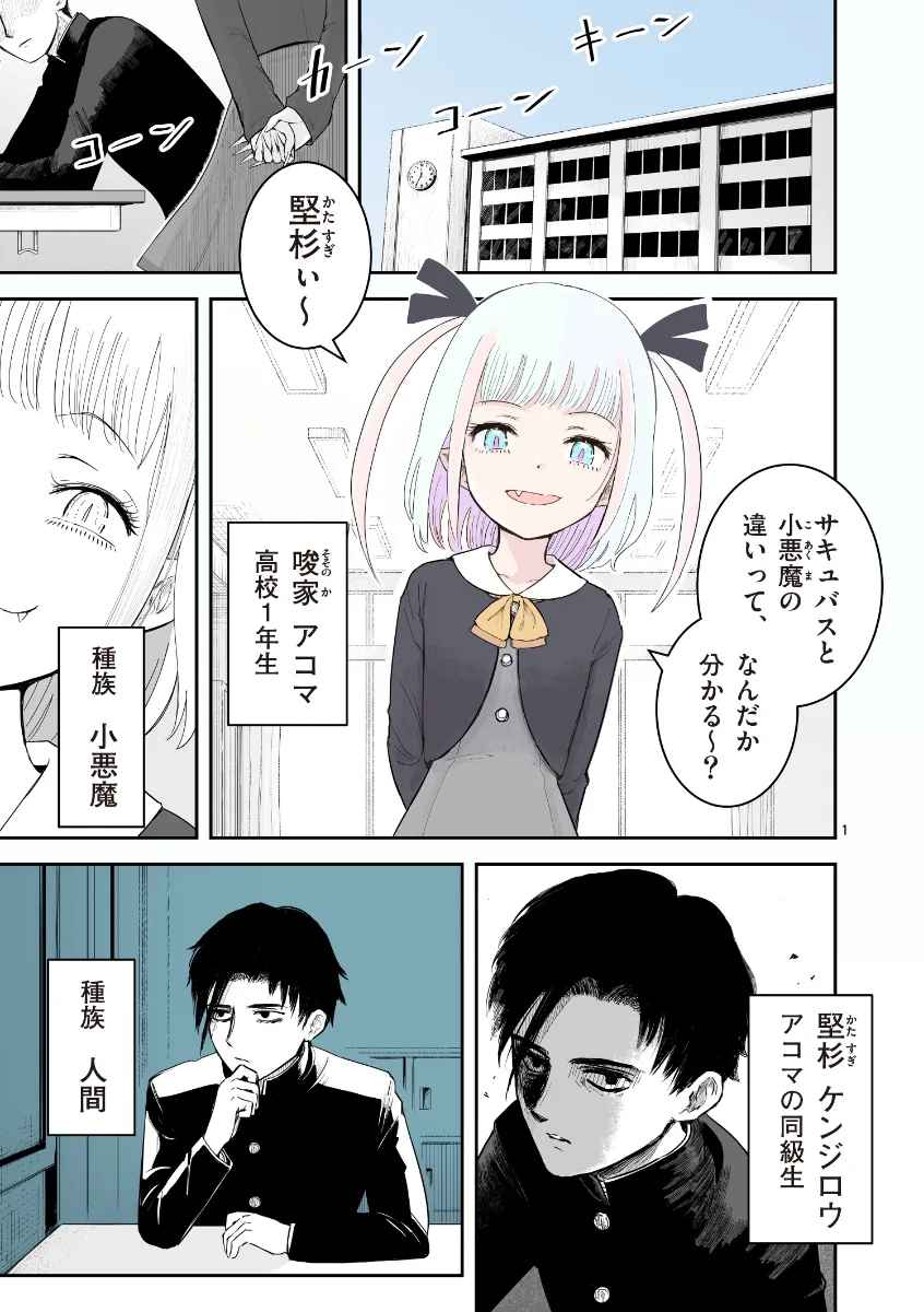 マンガイチ | 全ての面白い漫画に対価とチャンスを