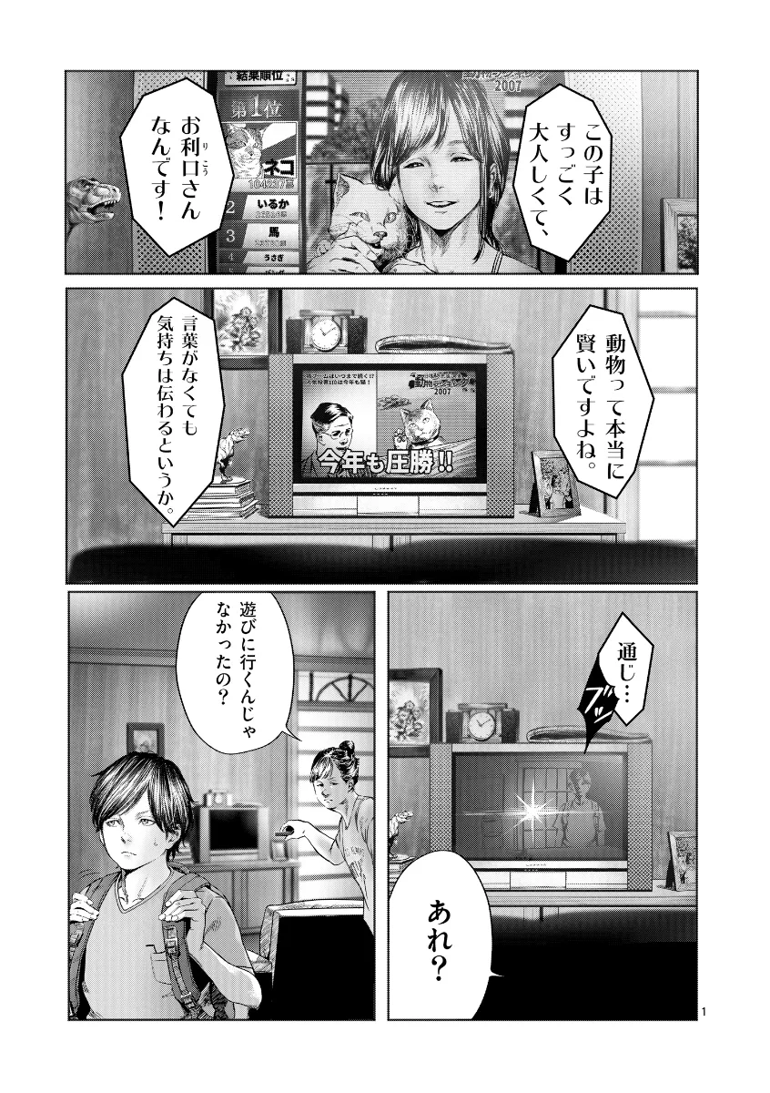 漫画をめくる冒険　読み方から見え方まで　上巻　視点 漫画をめくる冒険 読み方から見え方まで 上巻・視点 - メルカリ