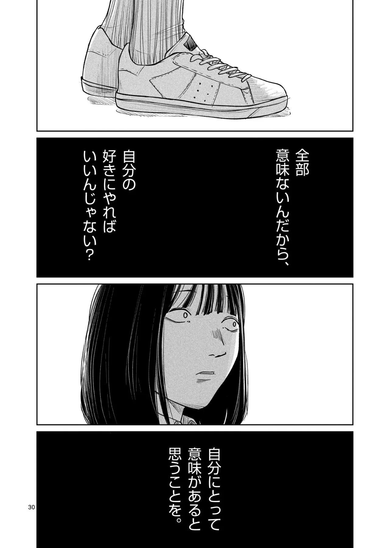 棚にある漫画　大雑把でごめんなさい 山善 本棚 薄型 頑丈 突っ張りラック 棚 幅81 9段 大容量 スリム
