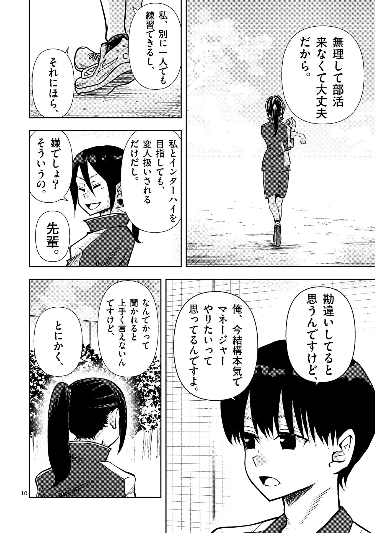 マンガイチ | 全ての面白い漫画に対価とチャンスを