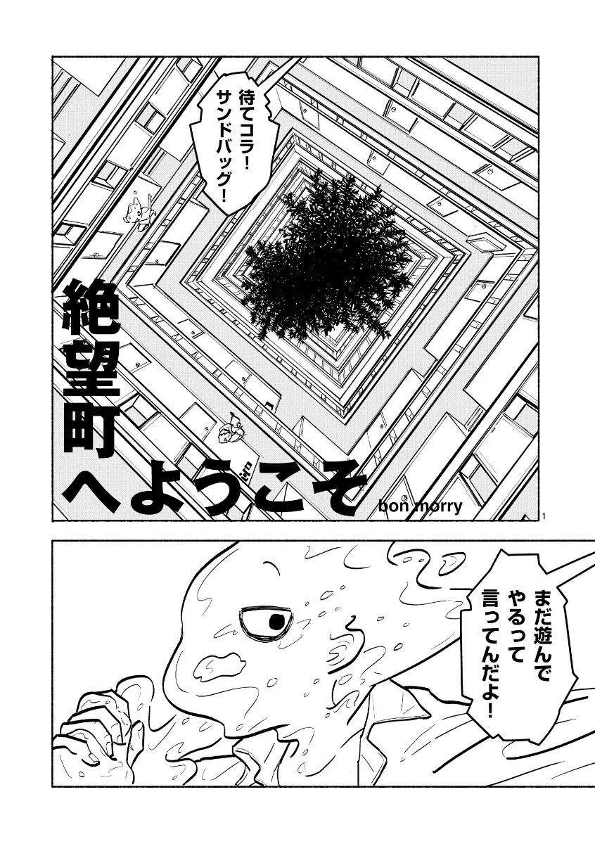 ももがき エロ これまでの受賞作品 │ #マンガイチ │ 全ての面白い漫画に対価とチャンスを