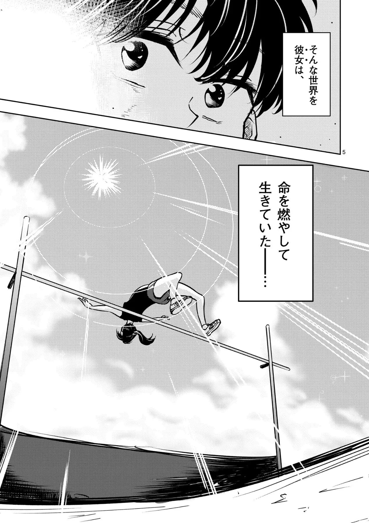 マンガイチ | 全ての面白い漫画に対価とチャンスを