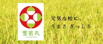 OniGOと山形県の地域コラボ開始！