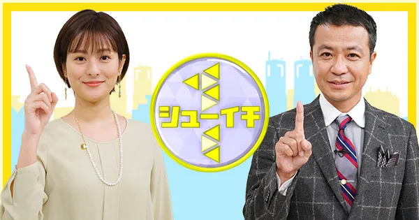 日本テレビ「シューイチ」に登場