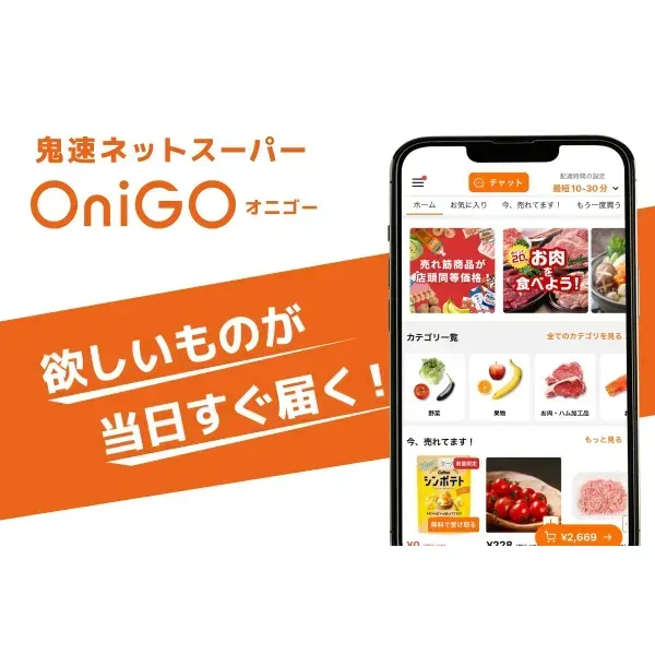 ONIGOが日経新聞に掲載されました！