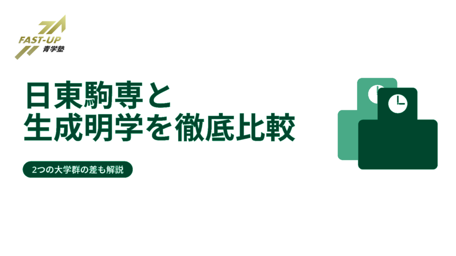 明治大学 法政大学 学習院大学 駒澤大学 東洋大学 明治学院大学 赤本 検索結果一覧｜「赤本」の教学社 大学過去問題集