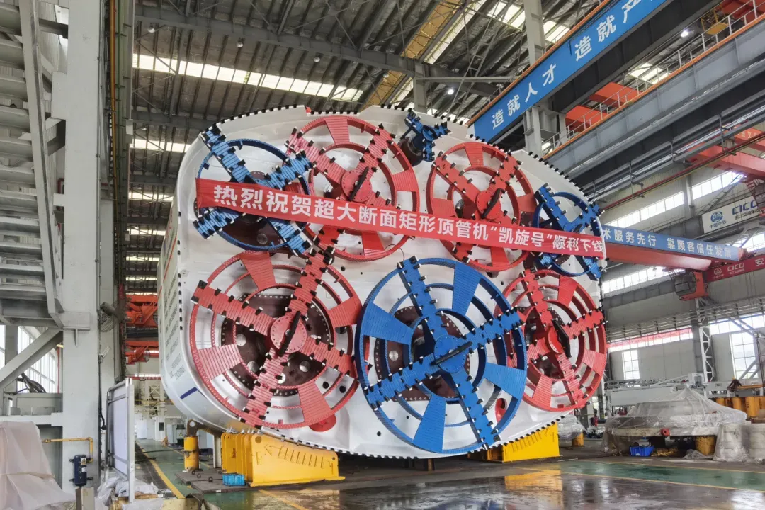 カレグ・テクノロジー日本株式会社 | お知らせ 中国初の地下鉄車両基地線建設用矩形推進機「凱旋号」が出荷