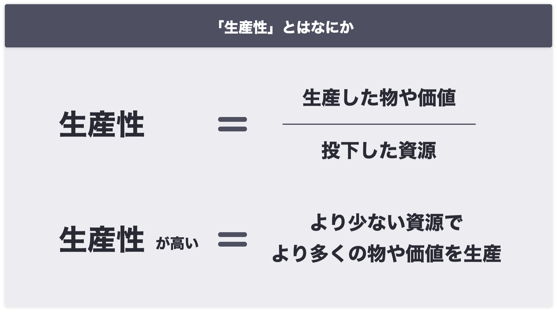 生産性向上】生産性とは?仕事の生産性が下がる3つの原因と6つの 生産性向上】生産性とは?仕事の生産性が下がる3つの原因と6つの