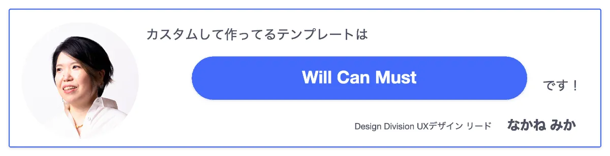 マネージャー マーケター Uxデザイナーが効果を実感 Strapのテンプレートを紹介