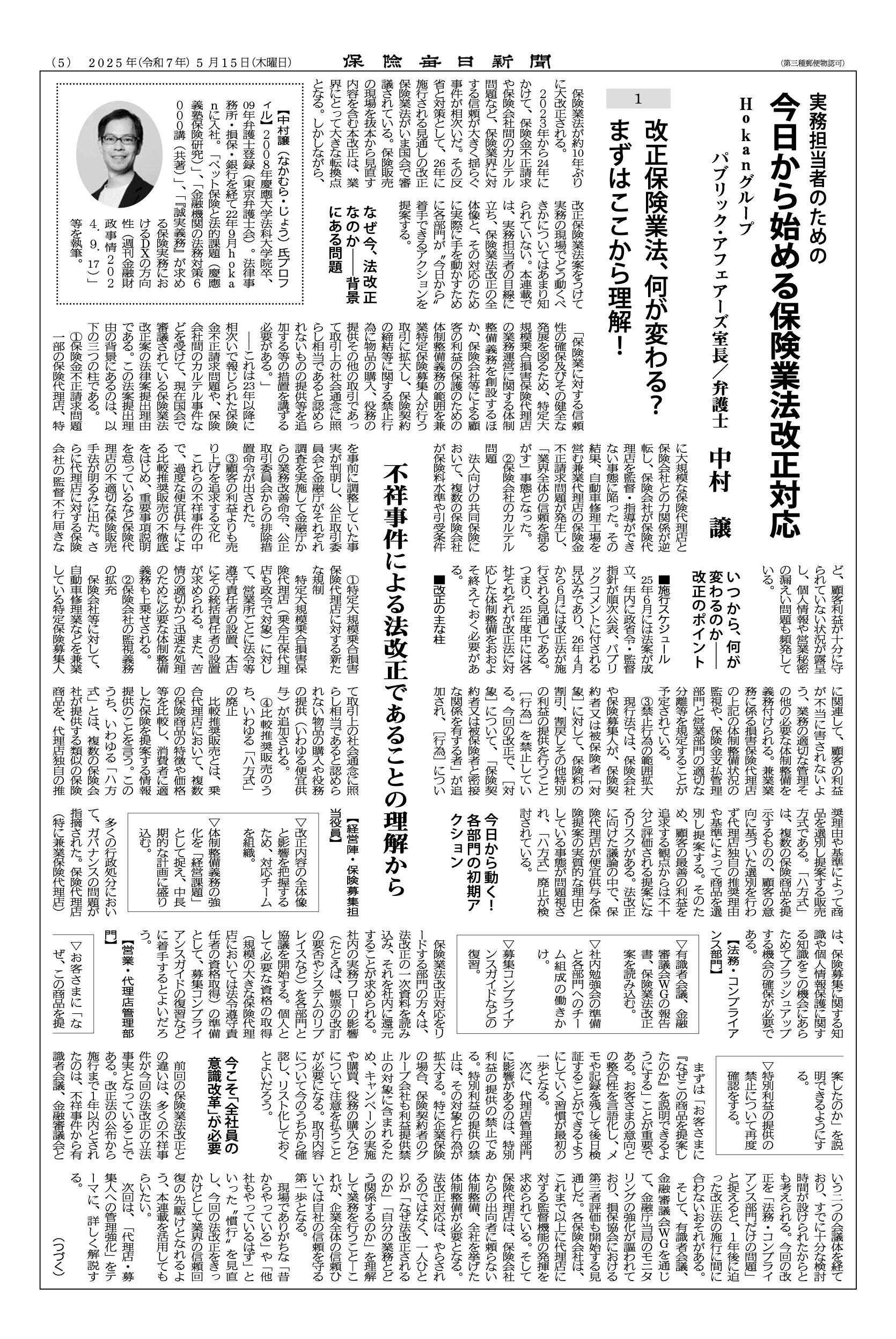 保険質権の実務相談/保険毎日新聞社/保険毎日新聞社（単行本） 書籍のご案内 | 保険毎日新聞（保毎ウェブ）