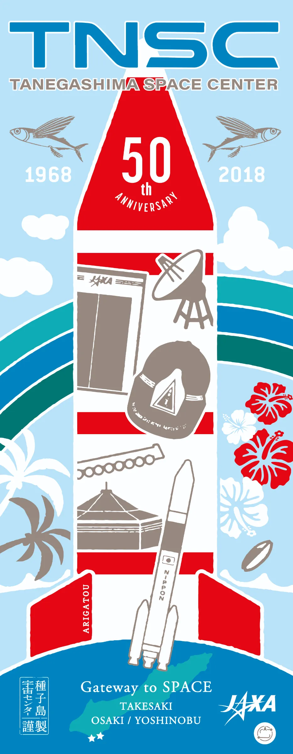 MountainDonuts - 種子島宇宙センター 50周年ロゴ