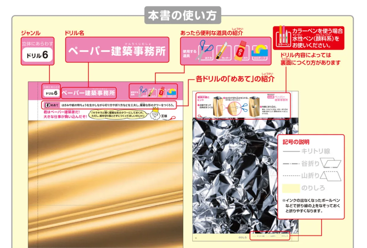 図工ドリル ｜美術出版エデュケーショナル