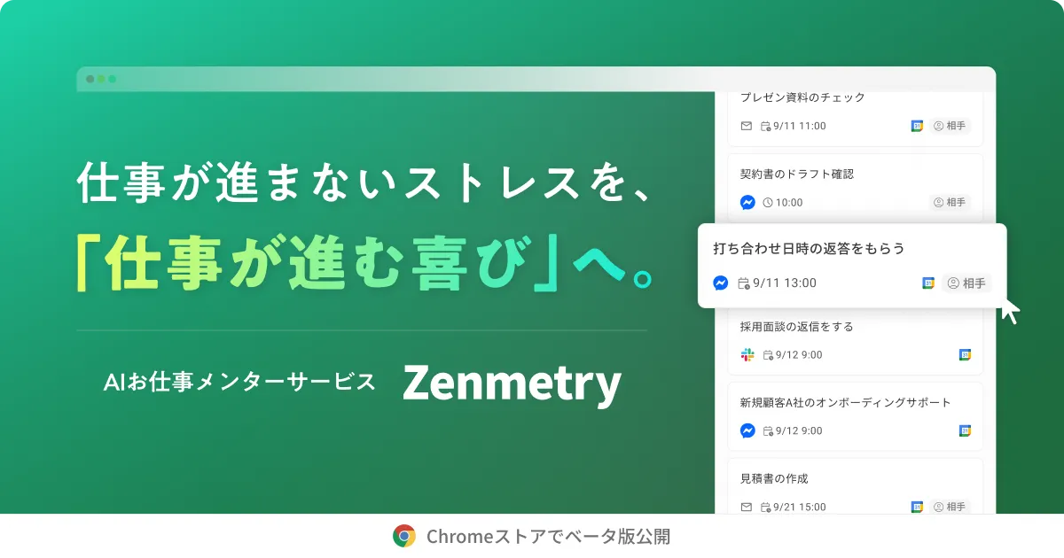 Zenmetry(ゼンメトリー) Zenmetry(ゼンメトリー)
