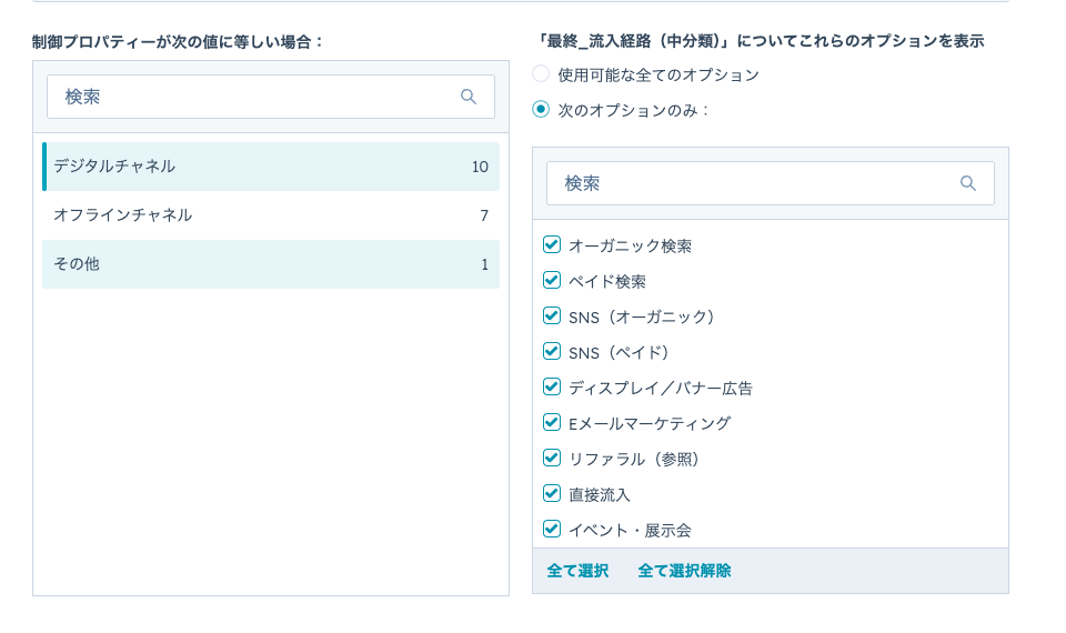 実際のHubSpotに実装する画面