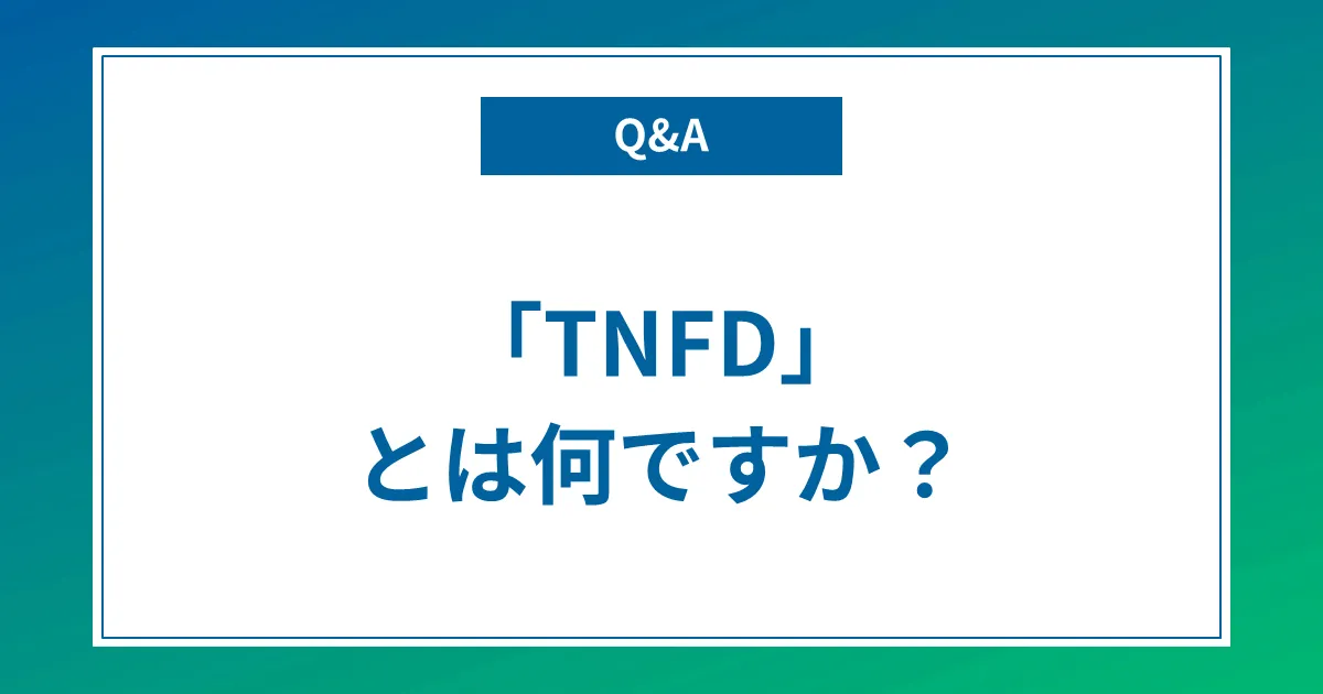 サステナビリティ大全 株式会社 商事法務 | サステナビリティ大全